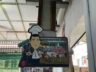 Jin Kor Penang Road Char Koay Teow 2