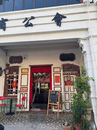 GRAND AUNTY NANYANG CAFE 大姨母南洋茶室 1