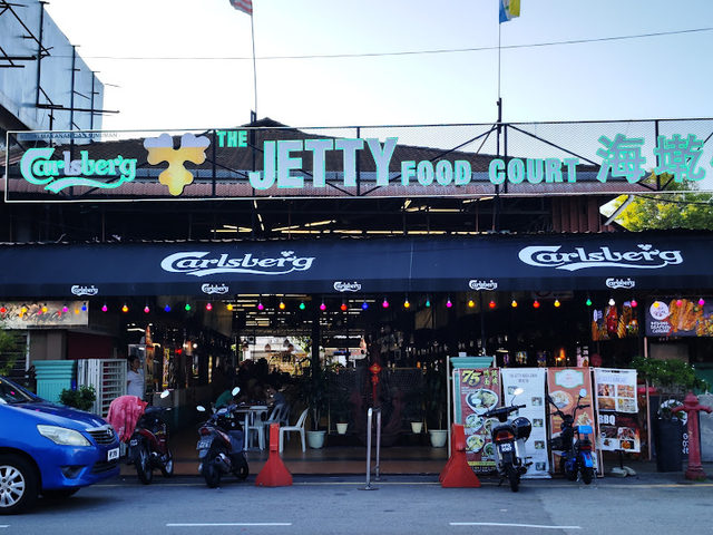 Jetty Dim Sum 姐弟御品点心