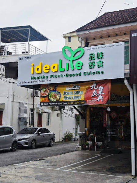 Idealite 品味舒食@ Moulmein