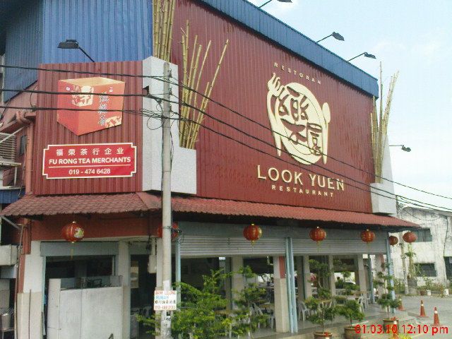 Look Yuen Restaurant