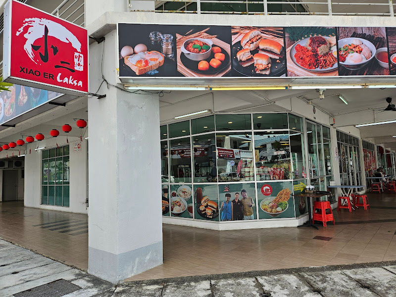 Xiao Er Laksa Penang 小二叻沙
