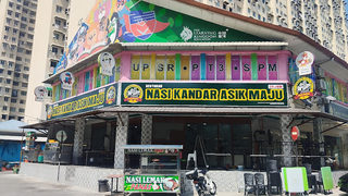 Nasi Kandar Asik Maju 1