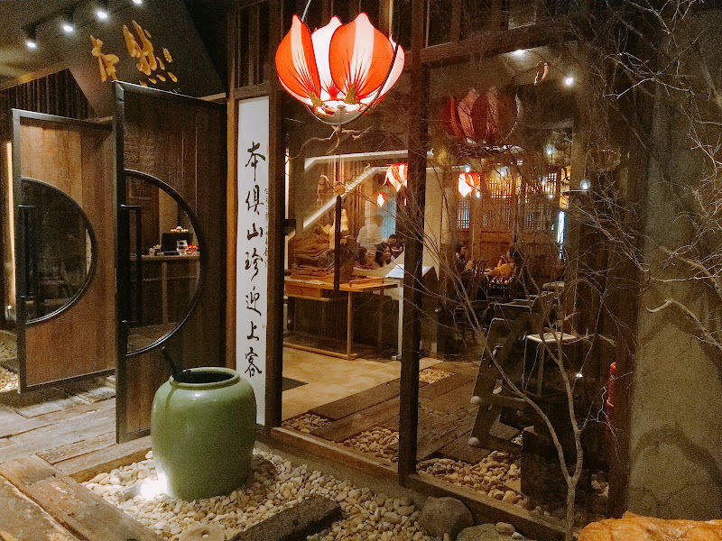 本然餐厅 BEN RAN