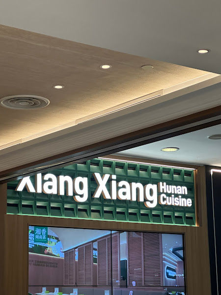 Xiang Xiang Hunan Cuisine 湘香湖南菜 @ Gurney Plaza