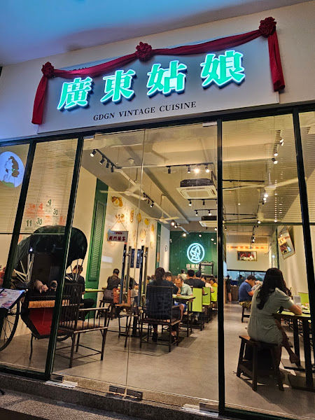 GDGN Vintage Cuisine 廣東姑娘 All Seasons Place