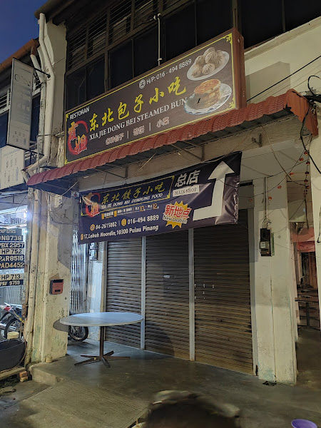 东北饺子 Lebuh Noordin