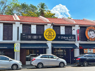 一张囍字YiZhangXiZi 1