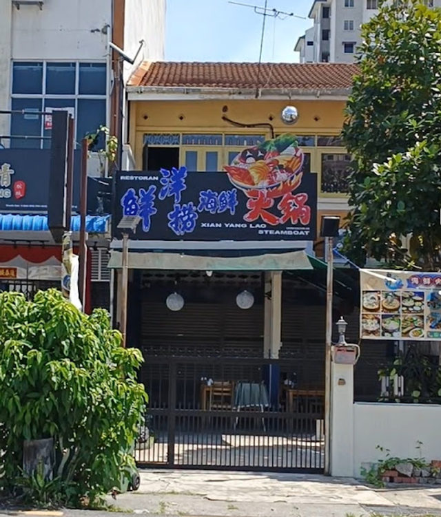 鲜洋捞 Xian Yang Lao Steamboat