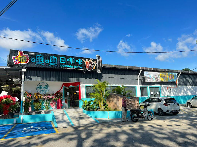 OO White Coffee Snake Temple ⚪⚪白咖啡