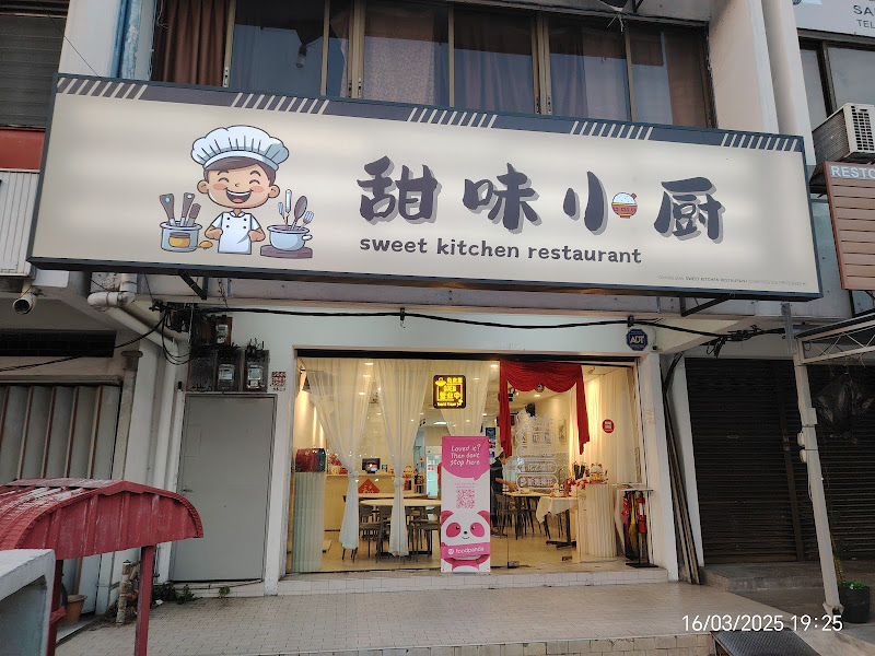 Sweet kitchen restaurant 甜味小厨