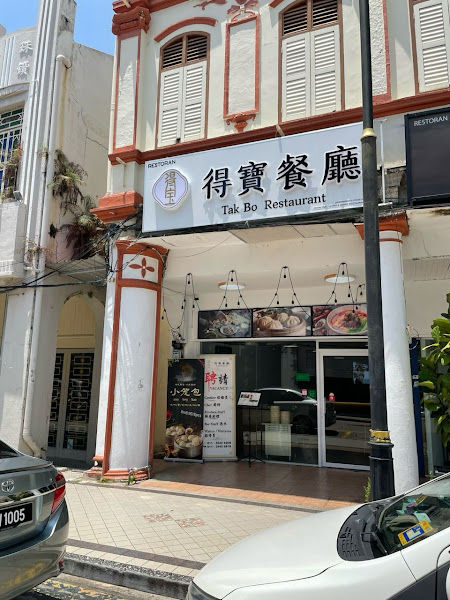 Tak Bo Restaurant