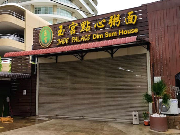 Jade Palace Seafood Restaurant