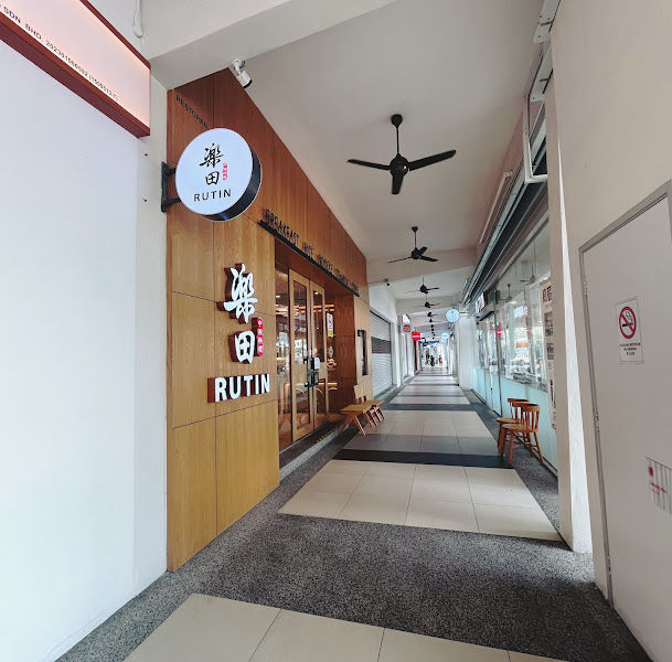 RUTIN (ALL SEASONS PLACE) ä¹ç”°