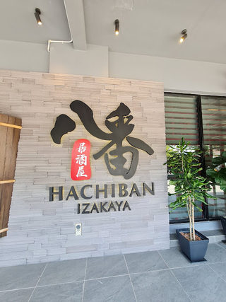 Hachiban Izakaya Kelawai Road 3