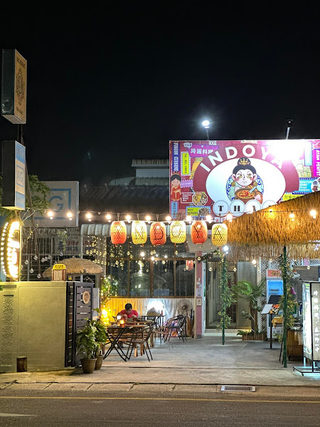 Indoya Thai Fusion - Thai Restaurant 泰式融合菜餐厅 1