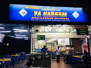 Restoran Ya Kareem 1