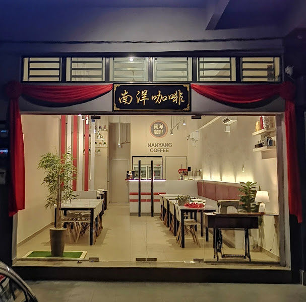 Nanyang Coffee 南洋咖啡