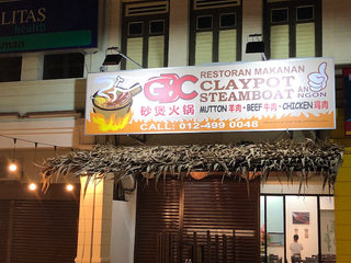 GBC Claypot Steamboat 1