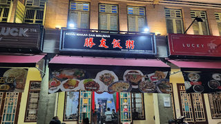 AROWANA CUISINE 勝友飯粥 1