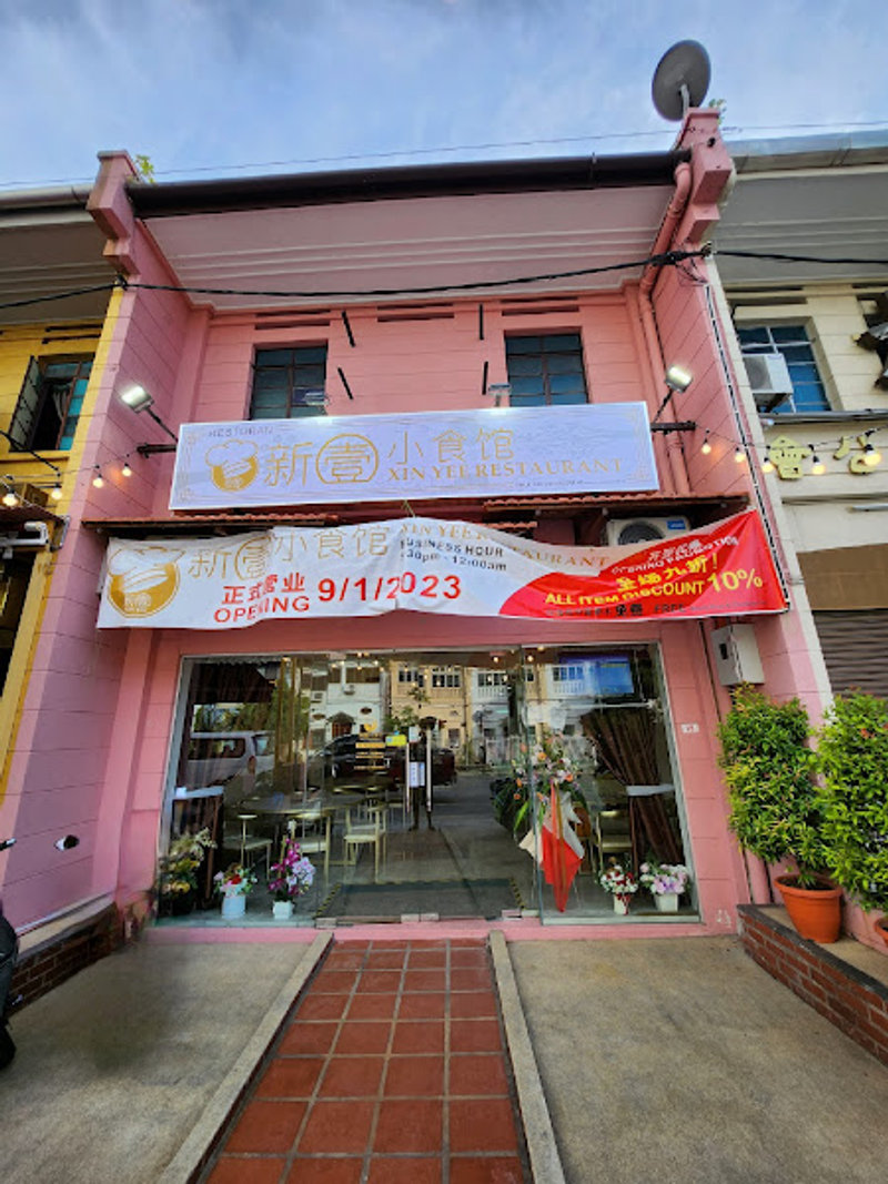 Xin Yee Restaurant