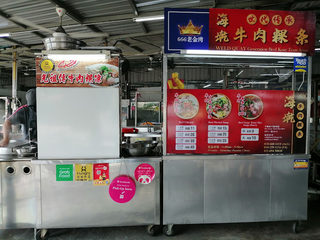 海墘・牛肉粿条 WELD QUEY GENERATION BEEF KOAY TEOW SOUP - Oriental Forest Food Hub 2
