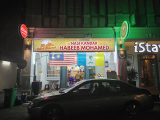 Nasi Kandar Habeeb Mohamed 1