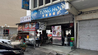 Restoran Tong Hooi 1