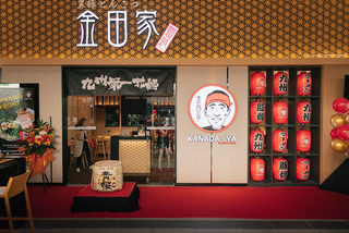 Kanada-Ya Penang | No.1 London Truffle Ramen 3