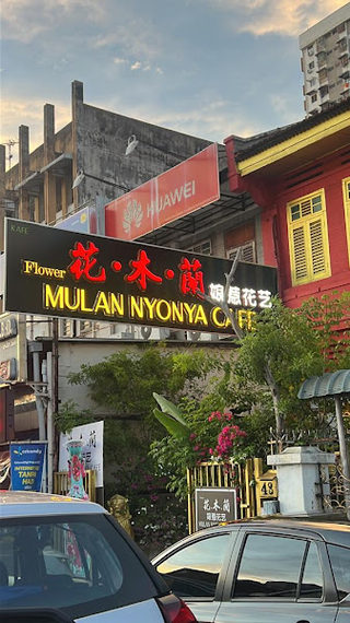 Flower Mulan Nyonya Cafe Burma Road 1
