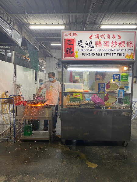 Presgrave Street Ah Shen Duck Egg Char Koay Teow 三條路亞勝鴨蛋炒粿條