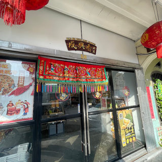 Seng Hin Hiang Biscuit 3