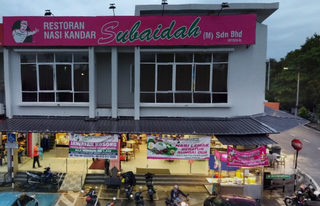 Restoran Nasi Kandar Subaidah Kubang Semang 1