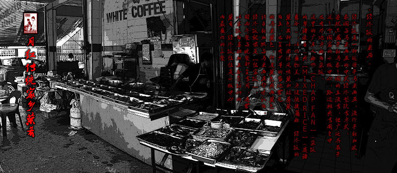 月紅传统家乡菜肴 YueHong Food