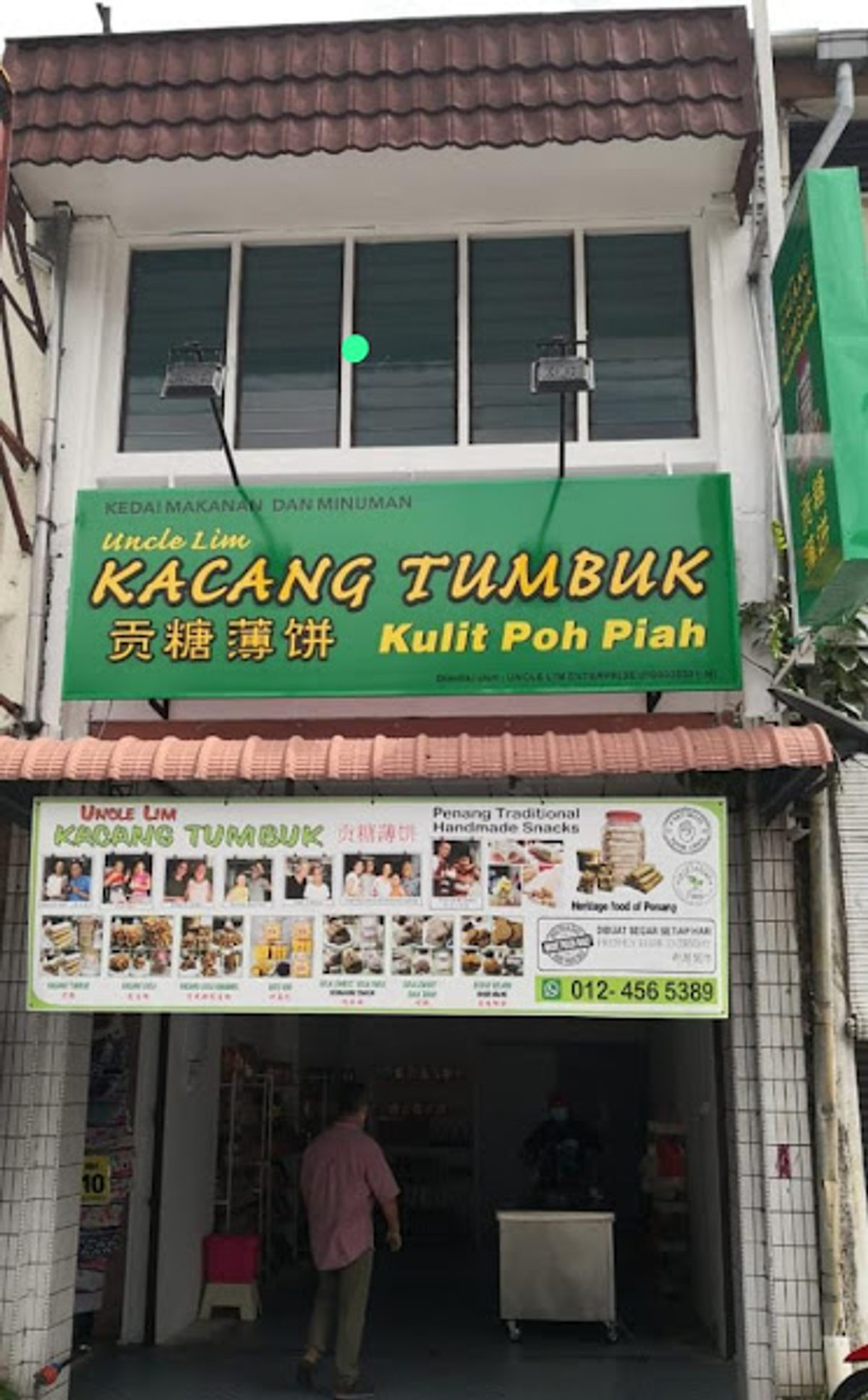 Uncle Lim Famous Traditional Handmade Kacang Tumbuk and Poh Piah Skin