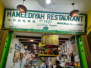 Hameediyah Restaurant 3