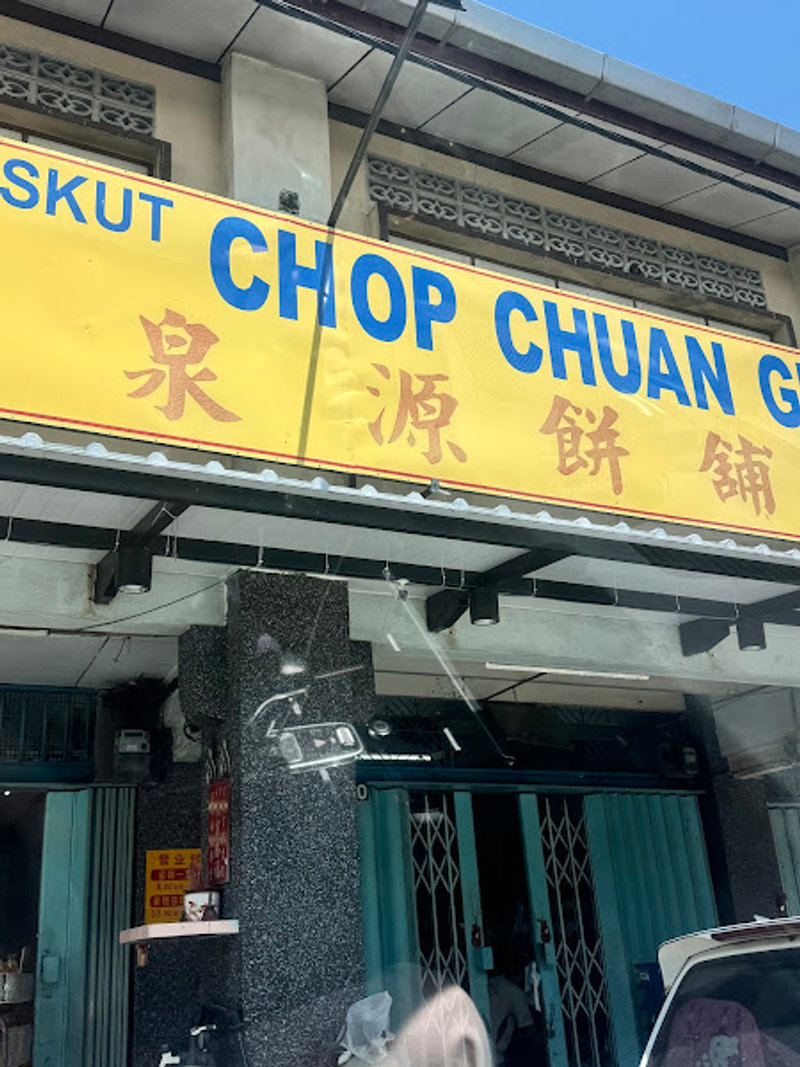 Chop Chuan Guan 泉源饼铺