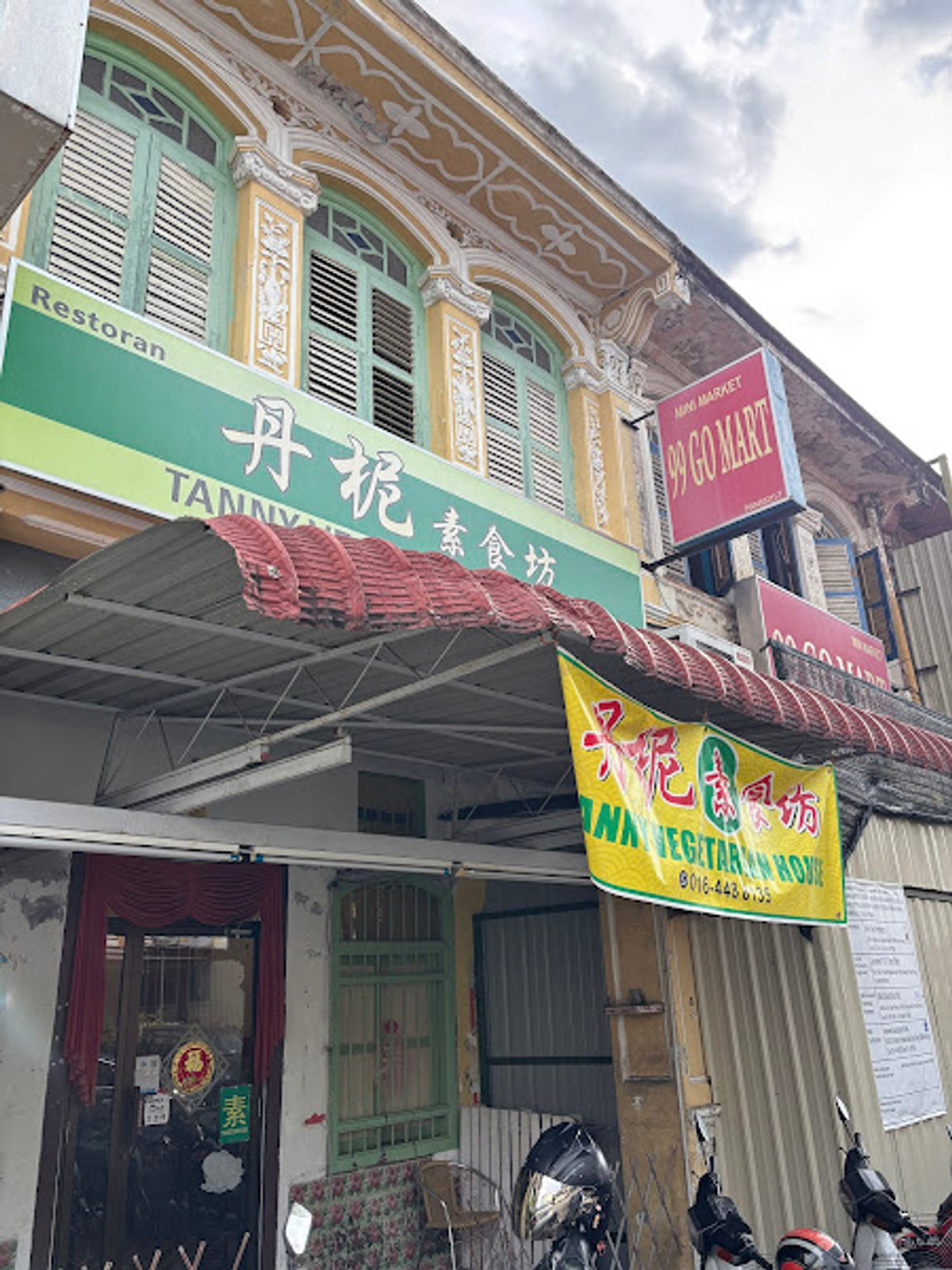 丹妮素食坊 Tanny Vegetarian Hous