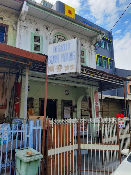 Soon Hiang Biscuit Shop