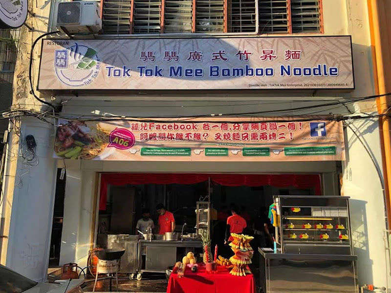 Tok Tok Mee Bamboo Noodle
