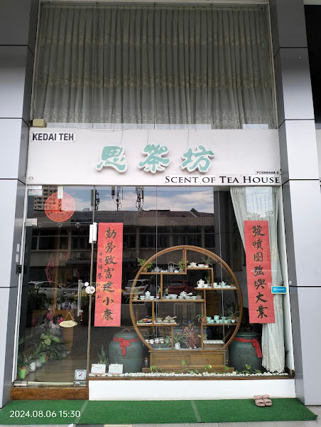 Scent of Tea House 思茶坊