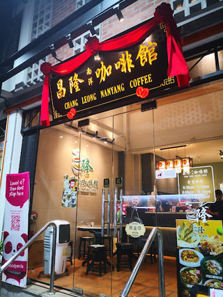 Chang Leong Nanyang Coffee-BM 3
