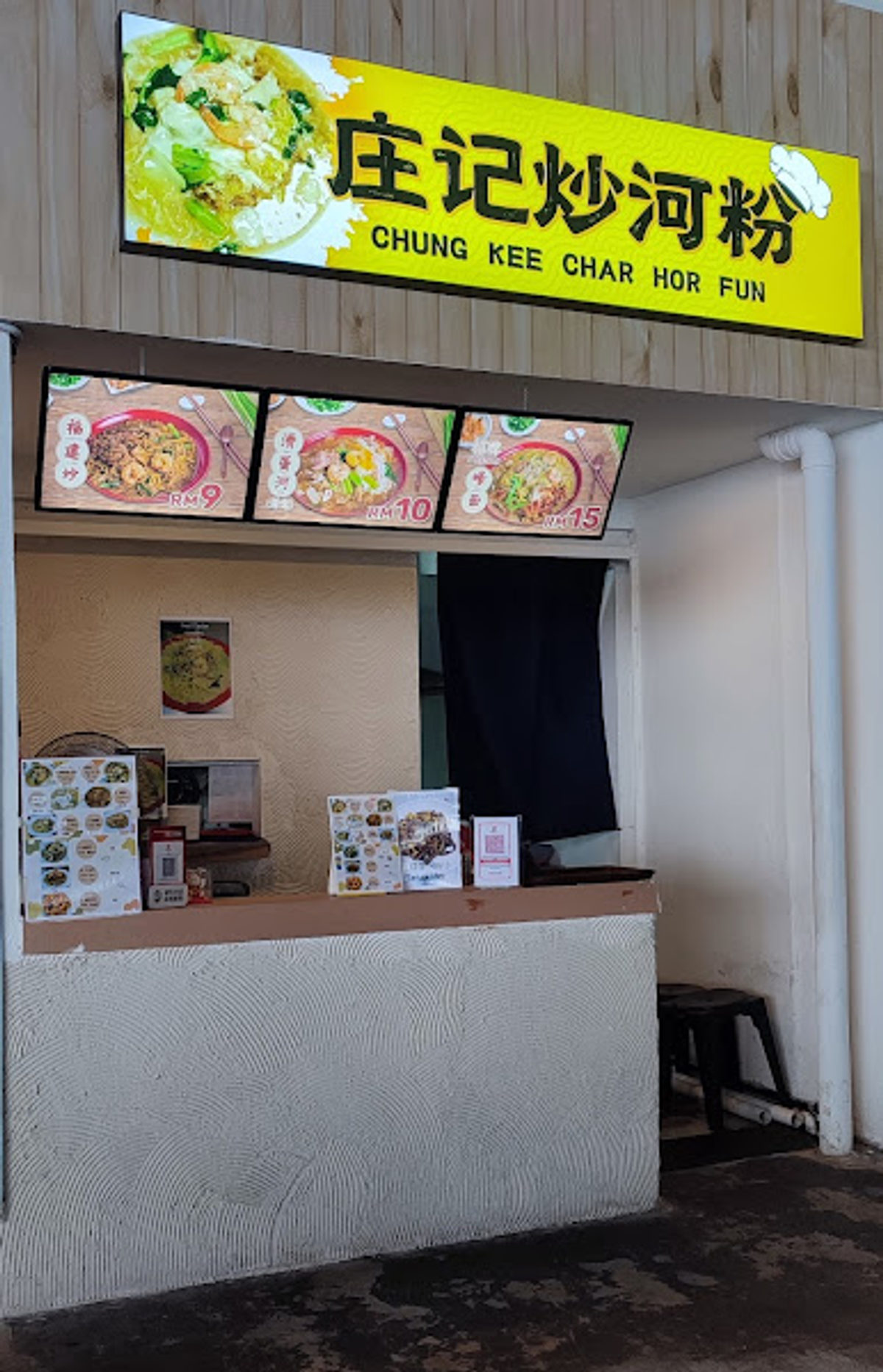 Chung Kee Char Hor Fun