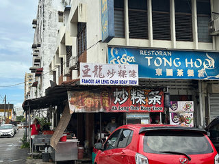 Ah Leng Char Koay Teow 3