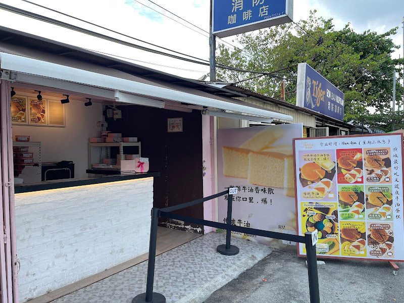 Fusion翠香园 Tan Jetty