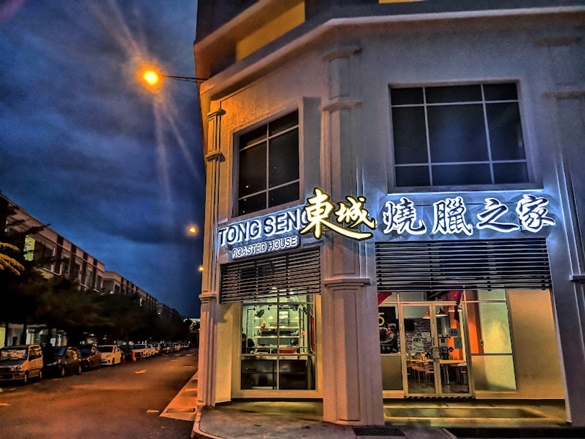東城烧腊之家 & 東城茶室 Tong Seng Roasted House & Tong Seng Cafe I-Santorini