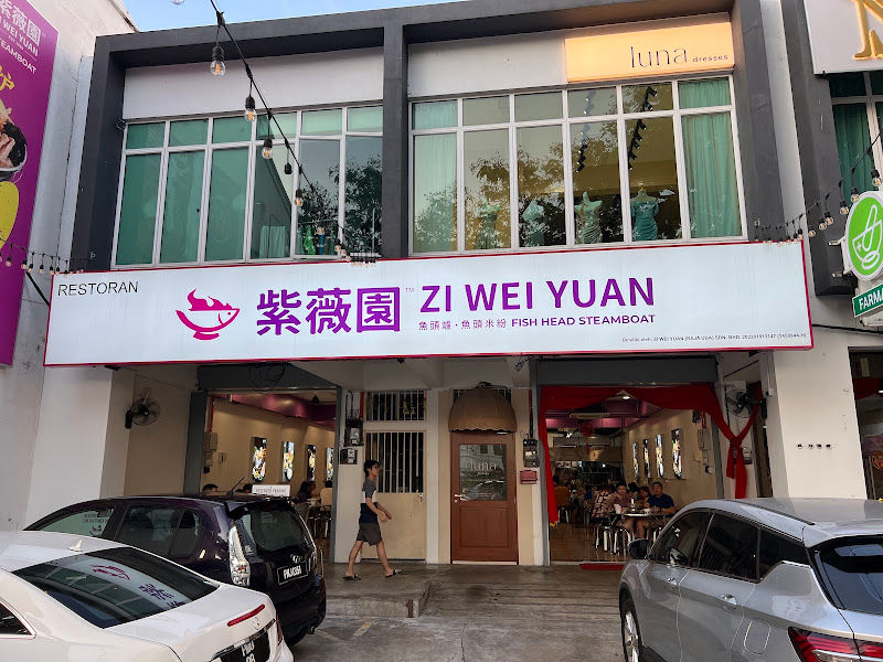紫薇園 Zi Wei Yuan Steamboat, Macalister Road