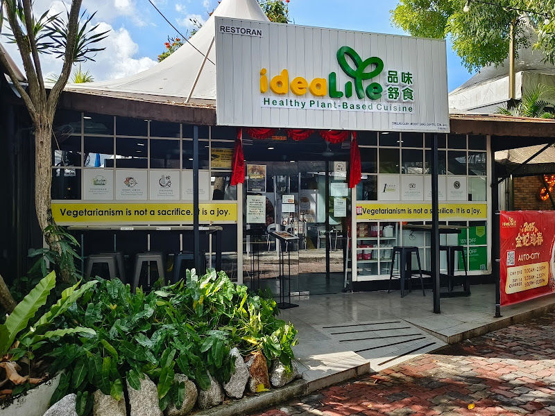 Idealite (Autocity) 品味舒食