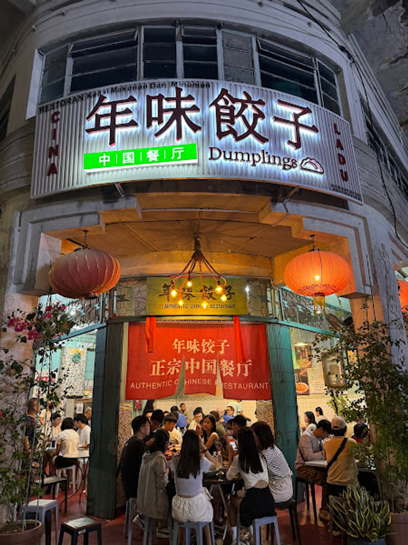 Nian Wei Chinese Dumplings