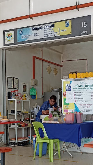 Mamu Jamal ( Mee Mamak ) 3